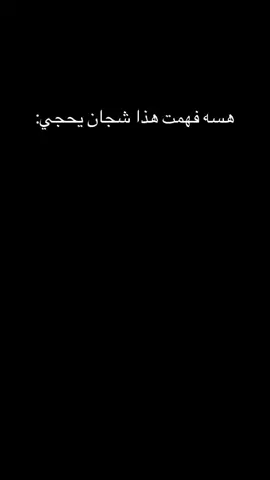 ايي لو ادري حبنا يصيـــر ذله و مـــهانه🌟🌟