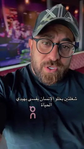شغلتين بخلو الإنسان يقسى بهيدي الحياة.. #تحفيز #ali_wehbe #viral #اكسبلور #حكم 