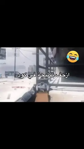 #fyppppppppppppppppppppppppppppppppppppシ #الشعب_الصيني_ماله_حل😂😂 #كود #ضحك #explorer