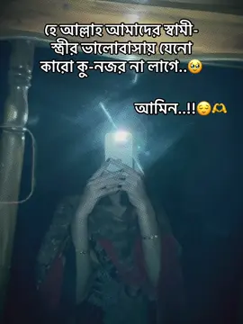 নজর জিনিসটা আসলেই খারাপ🙂❤️‍🩹#CapCut #fyyyyyyyyyyyyyyyyyyy #fyppppppppppppppppppppppp #fyppppppppppppppppppppppp #fry @TikTok @Tik Tok bd official 