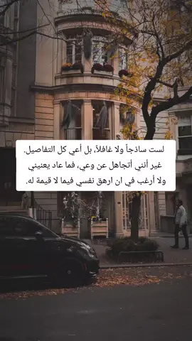 #اقتباسات #كلام_من_القلب #ستوريات #خواطر #اقتباسات_عبارات_خواطر