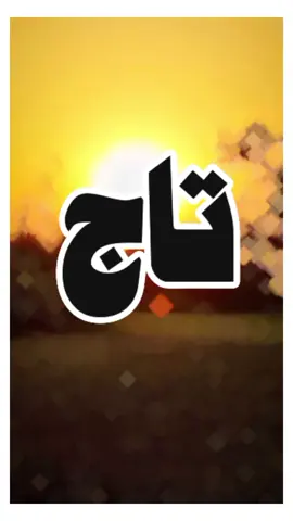 کجھ وی نئیں سپیشل ڈوڑ ھڑا بھراوتے 💯 Dear tiktok team don't under review my video   #سنگت_ویڈیو_وائرل_کریسو_آپ_ہیں🥀🌼🙈✨🎇#foryouviralvideo #foryoupage #tikpakistan #unfrezzmyaccount @TiktokPakistanOfficial @TikTok 
