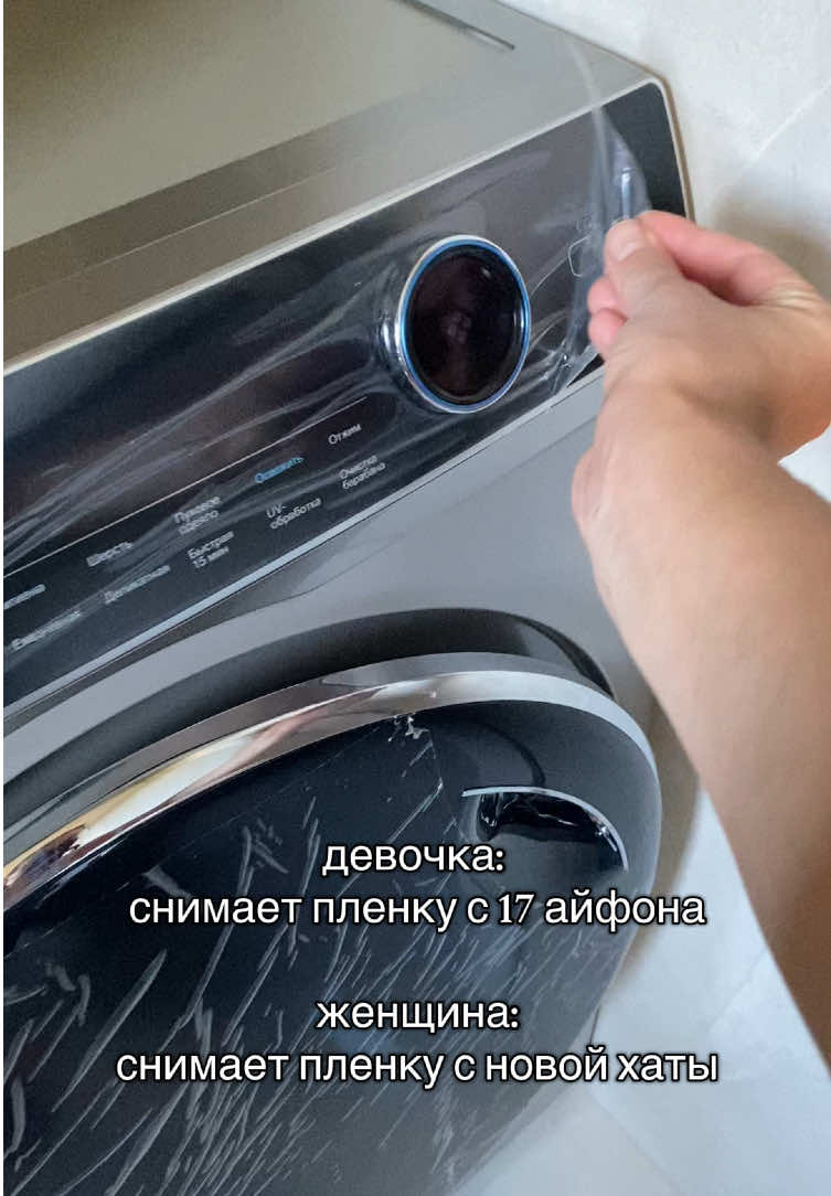 И я туда же) Самая дорогая #распаковка чек 🤌🏽 #стройка #дом #переезд 