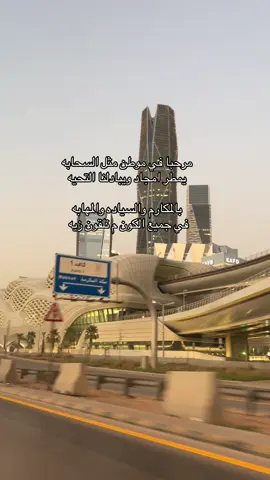 طلعو الشيله من راسي💚💚💚💚#kafd #الرياض #السعودية #93saudinationalday #الشعب_الصيني_ماله_حل😂😂 