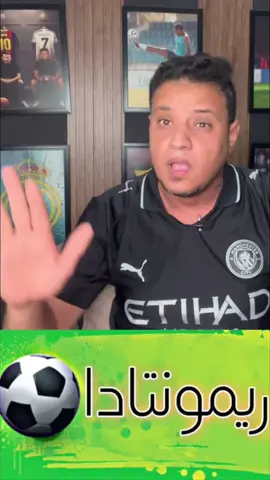 ريمونتادا برشلونة علي ريال اوفييدو #برشلونة  #barca  #راشفورد  #فليك 