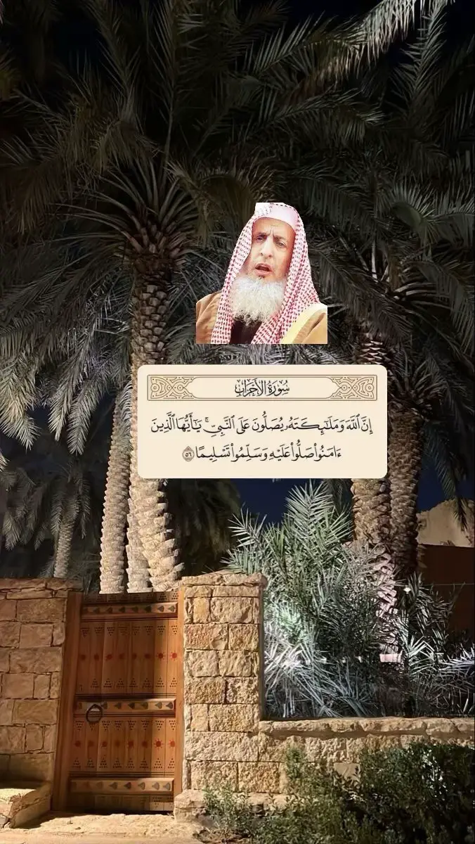 #اللهم_صلي_على_نبينا_محمد #عبدالعزيز_آل_الشيخ #مفتي_السعودية #اللهم_اغفر_له_وارحمه #يوم_الجمعه #تسبيح_استغفار_اذكار_دعاء #الشعب_الصيني_ماله_حل😂😂🙋🏻‍♂️💜 #allah #mohbad #sudiarabia 