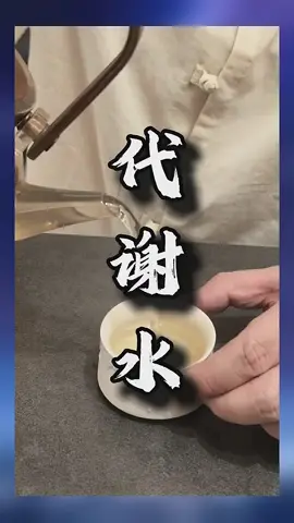 喝漢方養生茶，溫潤守護，養出健康體質 #養生茶  #中醫養生  #漢方  #減肥  #食療 
