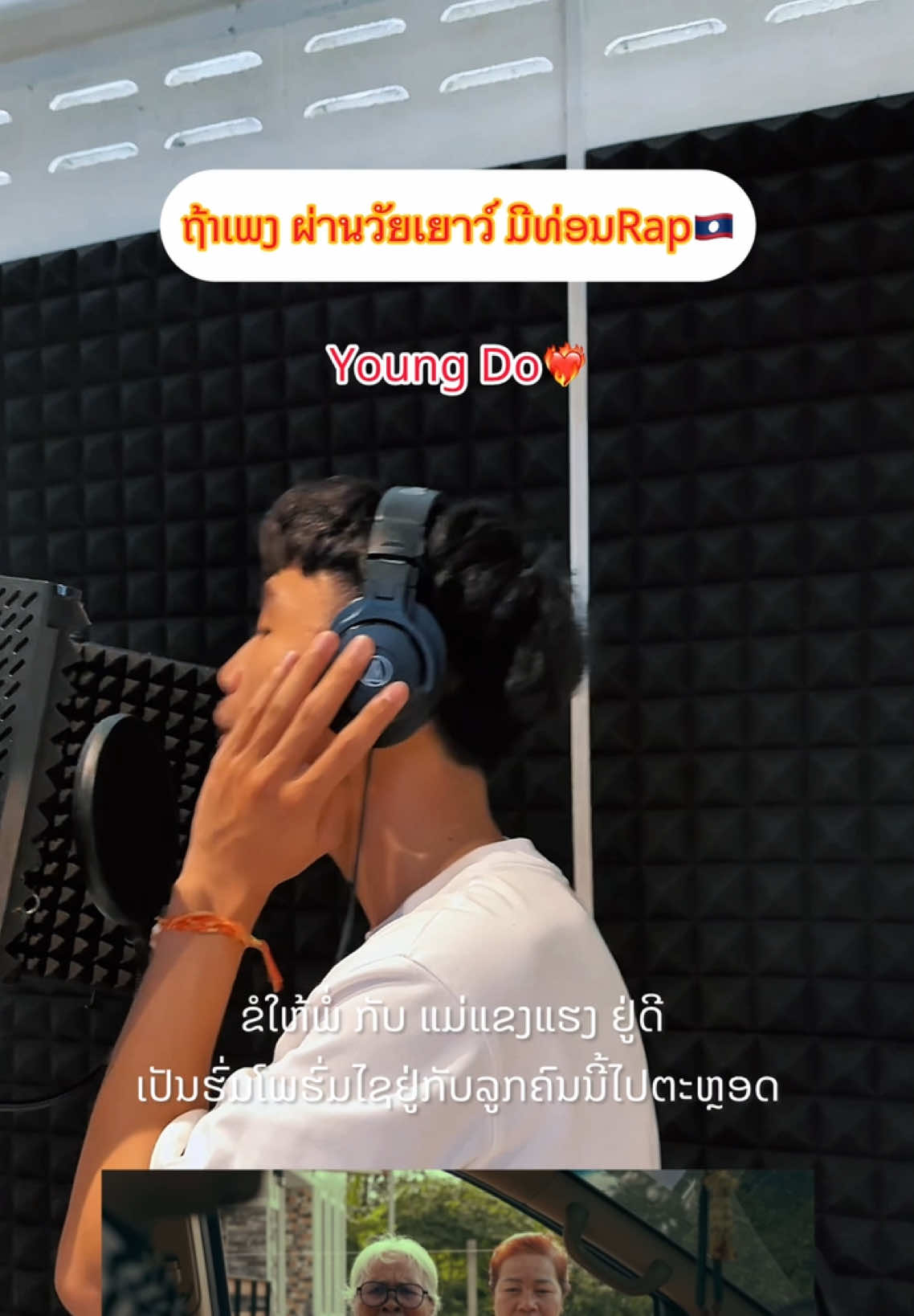 ขออนุญาตนำมาเขียนท่อนแร็พนะครับ🙏🏻🇱🇦##ผ่านวัยเยาว์- phumin ##ผ่านวัยเยาว์ท่อนแร็พ #Y#Youngdo