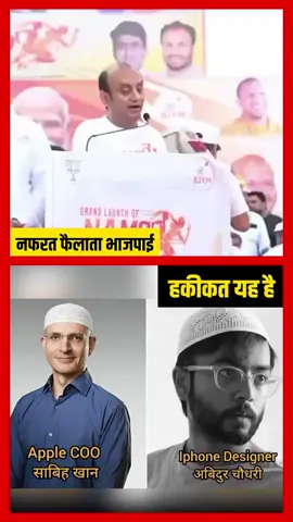 Will anyone say this man is educated? In BJP, even the educated people speak only as per Modi ji, because Modi ji himself is uneducated. Apple’s COO is a Muslim, the design of the iPhone 17 series was also done by a Muslim, yet these people are celebrating just the color and once again fooling the blind followers. Ask them—if there was already a green iPhone earlier, was that meant only for Muslims? #iphone17 #bjp #hindinews #andhbhakt #godimedia 