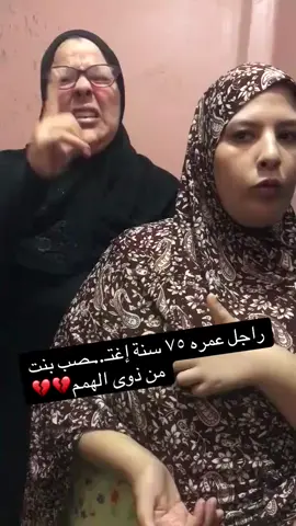 #متـداول  قريه تبع المنصوره بالدقهليه😢 رجل يغتصب بنت من ذوي الهمم   #إبراهيم_جمعه_المرسي 