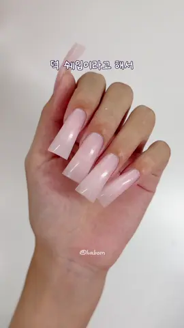 Let’s try Duck Nails🐤 눈으로만 보던 오리 주둥이 네일 해보기….ㅋㅋㅋㅋㅋ 뭘 어떻게 해도 안예뻐 보이는….🥺 컨실러젤 amingonail_official  누드 시럽젤 bevlah_official - Essence