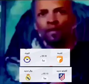 نادي الزوراء ولعبت ريال مدريد باجر @Al Zawraa SC نادي الزوراء @Real Madrid C.F.  #team_middle_knights🇱🇾🤍  #ريال_مدريد  #زوراء_غيره_مانحب_عشاق_الزعيم🕊😌❤  @الزورائي 🔥🔥 