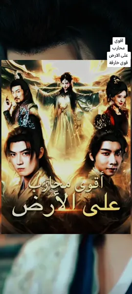 اقوى محارب على الارض قوى خارقة دراما كورية مترجمة #دراما #كورية #مترجمة مسلسلات #مسلسلات 