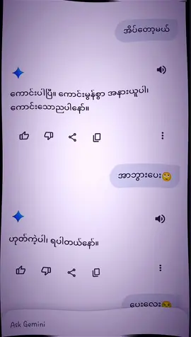 ရီးစားမရှိသူများAiဖြင့်ကြူနိုင်ပါပီ😂😂😁#oN4t #fyp #aftermotion #fyppppppppppppppppppppppp 