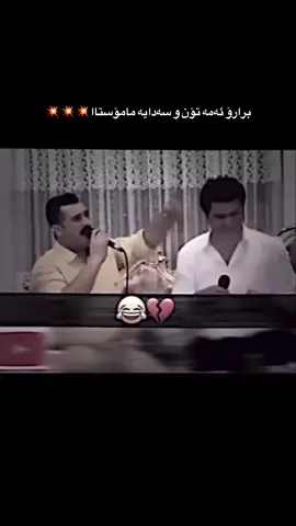 #کاروان_شاروانی #گۆرانی_خۆش_لێرە_ببینە🌹 