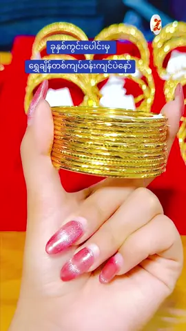 မောင်နှံခုနှစ်ဖော်လေးလဲပါတယ်😍#zwehtetchannel3 #zwehtettiktok #မောင်နှံ7ဖော်လက်ကောက် 