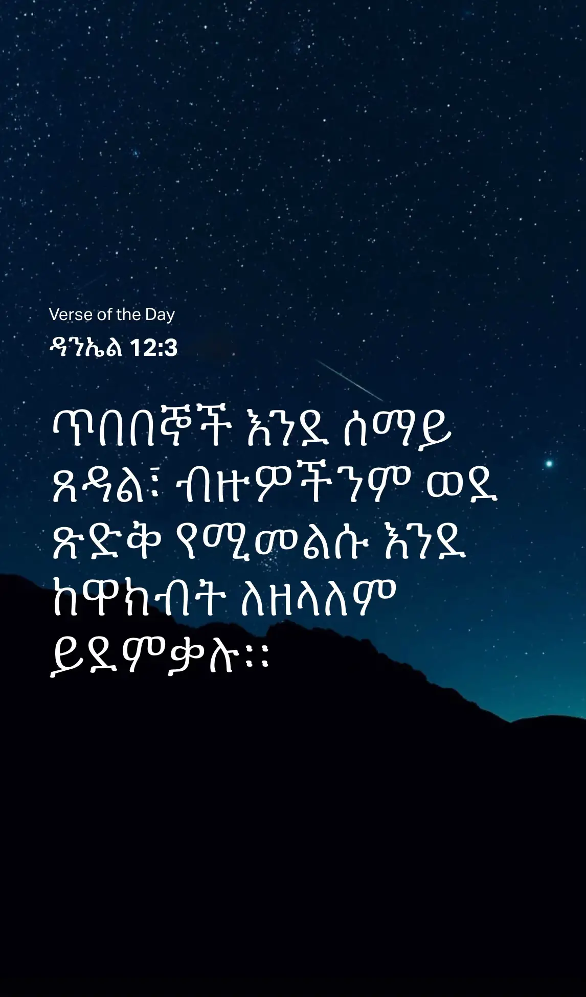 #እግዚአብሔር_ብርሃኔና_መድኀኒቴ_ነው #ኢየሱስ_ያድናል። #jesus #ኢትዮጵያ_ለዘለዓለም_ትኑር🇪🇹🇪🇹🇪🇹 #ethiopian_tik_tok 