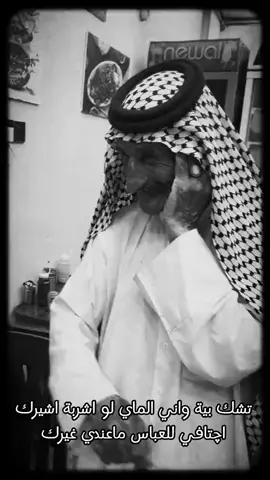 #شعراء_وذواقين_الشعر_الشعبي🎸 #شعروقصايد_خواطر_غزل_عتاب #شعراء #شعب_الصيني_ماله_حل😂😂 #شعر_شعبي 