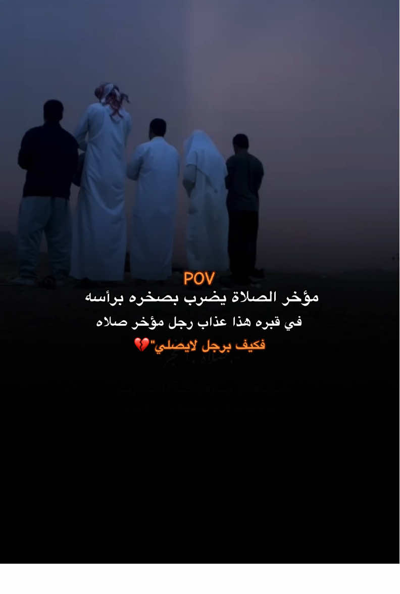 صلاتك هي طريق نجاتك#الصلاة #ثم #الصلاة #اكتب_شي_توجر_عليه 