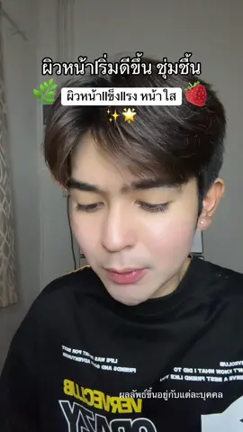 #มอยเจอร์ไรเซอร์ #cerave 