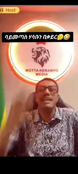 #fyp #ethiopian_tik_tok🇪🇹 