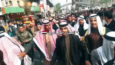 #السماوة_مدينتي #بدو_العراق #العراق🇮🇶❤️ #تصاميم_فيديوهات🎵🎤🎬 