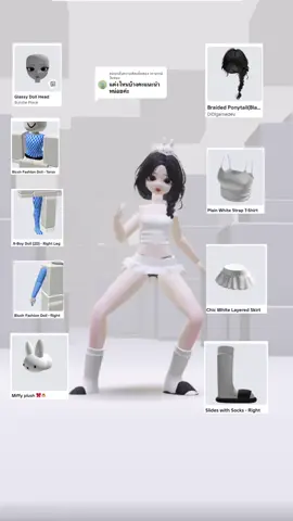 ตอบกลับ @วราภรณ์ วันทอง แต่งตามนี้เลยน้า สงสัยตรงไหนถามได้เลย       #แต่งตัวroblox #ผู้หญิงroblox #roblox #โรบอก 