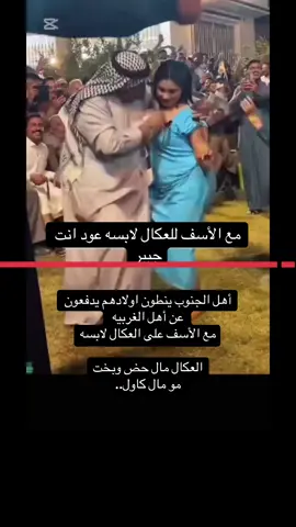 أهل الجنوب يضحون بأولادهم وأهل الغربيه مخلصينه وي…..#الشهداء_احياء_عند_ربهم_يرزقون💔😔 #اهل_الجنوب #البصرة #ناصرية_بغداد_عماره_سماوة #صعدوو_ءڪڪسبلور_للايڪ_متابعه 