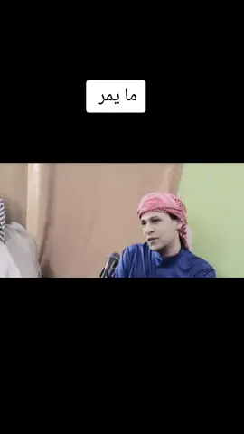 ما يمر