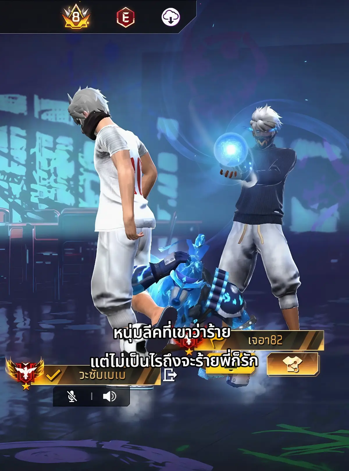 #ฟีฟายที่รัก #สาวลีค 