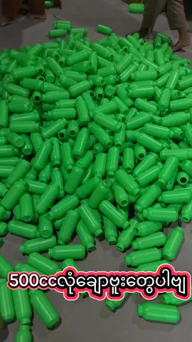 #စိုက်ပျိုးရေးသုံးဆေးဘူးအမျိုးမျိုးဖြန်ချီရေး  #ပင်ရင်း 