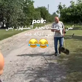 #متابعة  #شعب_الصيني_ماله_حل😂😂 