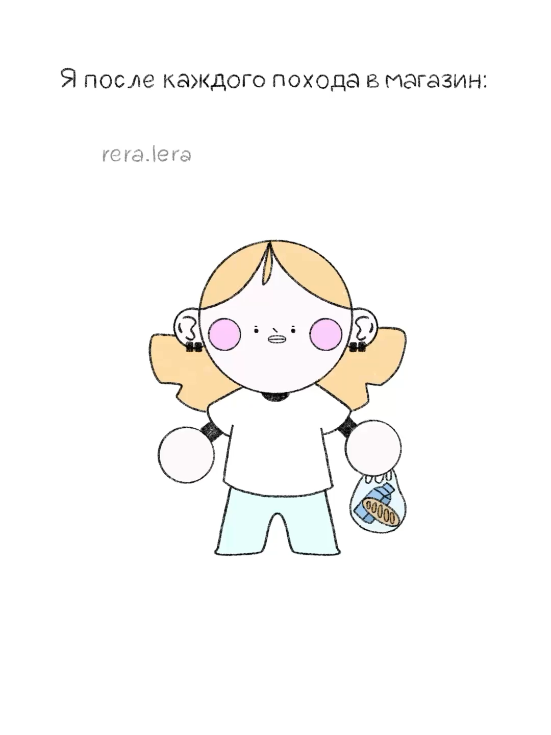 Ну, всё, воровка 👀 А вообще… ну вы цены видели? ЭТО ЧТО ТАКОЕ? #reralera #рералера