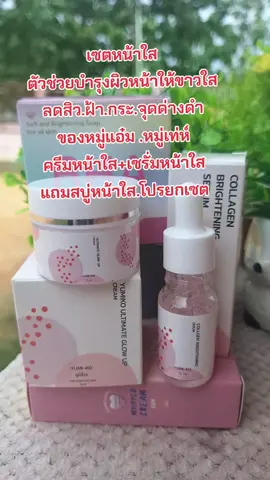 #รีวิวสกินแคร์ #รีวิวสกินแคร์ #ครีมหมู่แอ๋ม #เซรั่มหมู่แอ๋ม #ลดสิวฝ้ากระจุดด่างดํา 