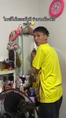 กูละเหนื่อยใจกับผัวตัวเอง😅#iceBeez🐳 #beeziiy123 #ผัว 