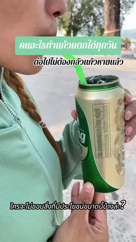 แก้วน้ำแบบ DIY ทำจากกระป๋อง ใครจะไม่ชอบสิ่งที่มีประโยชน์ขนาดนี้บ้างล่ะ? ที่เปิดกระป๋องมัลติฟังก์ชั่น ที่เปิดกระป๋อง ไม่บาดปาก เปิดง่าย สิ่งจำเป็นสำหรับงานปาร์ตี้