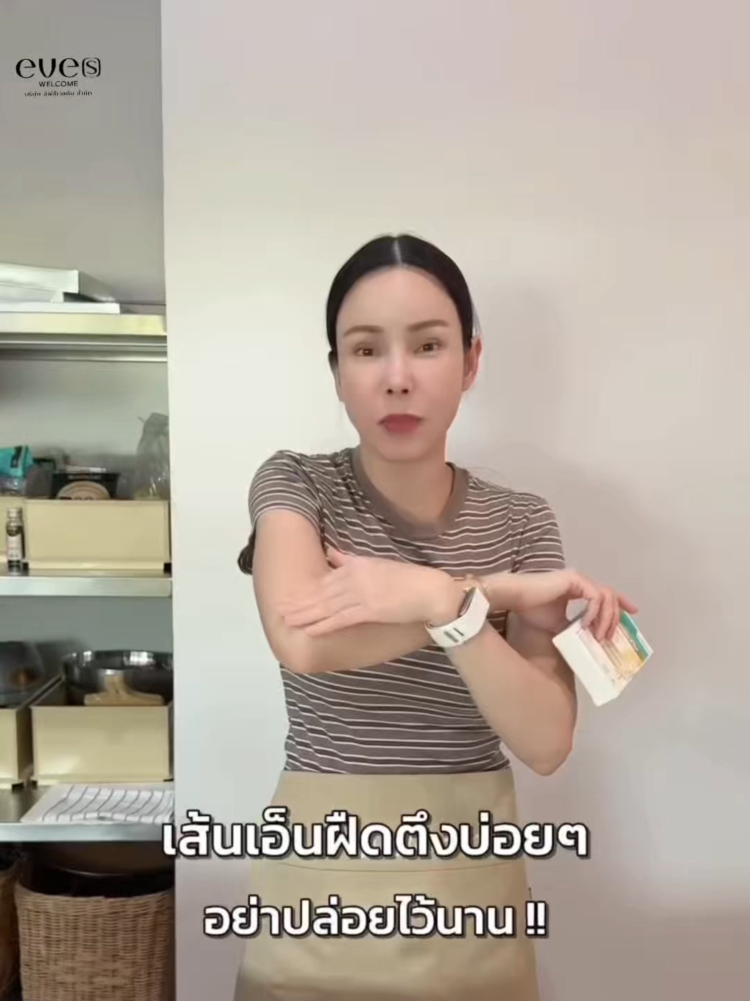 อย่าลืมดูแลตัวเอง…เพราะไม่มีใครทำแทนได้❤️  #wellflex #wellvenesswelcome #wellflexตัวจริงเรื่องกระดูกและไขข้อ