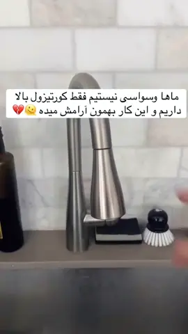 اگه از کورتیزول بالا خسته شدی عدد « ۷ » واسم بفرست😉📥 كورتیزول هورمونی است که توسط غدد فوق کلیوی ترشح میشود و معمولا به عنوان 