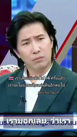 ด็อกเตอร์มัลลิกา พูดถูก เราจะไม่ยอมเสียแผ่นดินไทยอีกต่อไป 🇹🇭❤️🇹🇭 #หนุ่มกรรชัย #โหนกระแส #ข่าวtiktok #phicha_3659 #เทรนด์วันนี้ 