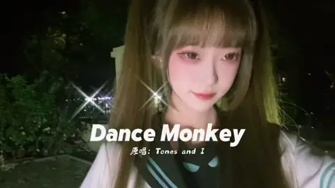 #开心蛙蛙 #翻唱 #歌曲 #dancemonkey 