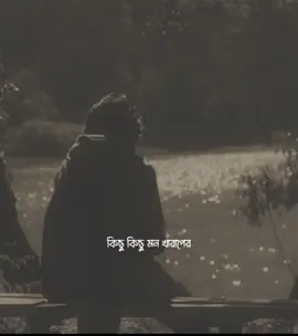 কিছু কিছু মন খারাপের কোন ব্যাখ্যা হয় না. #author #of #reality #ok 