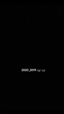 تيك توك 2019🙂💔#ميمز #الشعب_الصيني_ماله_حل😂😂 #ترندات_تيك_توك #مشاهير_تيك_توك #CapCut 