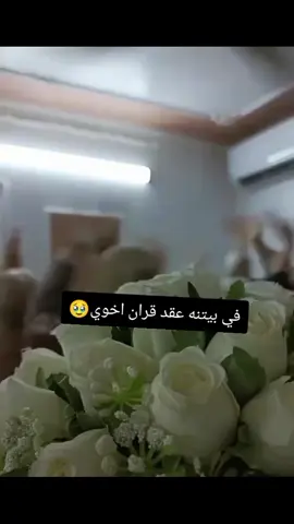 #الف_صلاة_وسلام_عليك_يا_حبيب_الله #عقد_قران_اخوي_الغالي_تستاهل❤️ #الف_مبروك_ياغالي_ربي_يهنيك_ويسعدك #الله_يتمم_لك_على_خييير_يارب❤️💍 