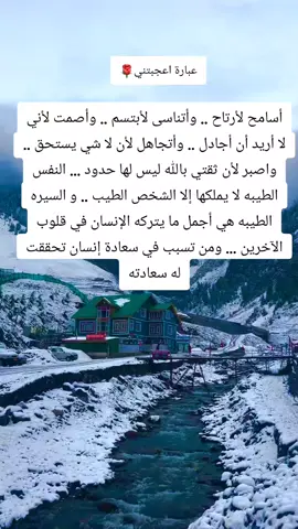 #اقتباسات_عبارات_خواطر 
