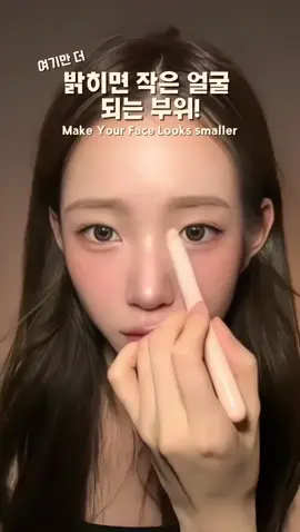 #메이크업 #makeup #makeuphack #contour 