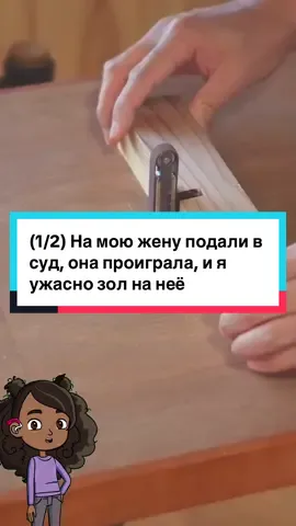 (1/2) Karma. My Wife's Revenge on Her Best Friend Backfired. Now We're in a Terrible Situation #reddit #wife #bestfriend #karma 