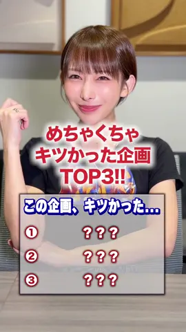 めっっちゃキツかった😂#弥生みづき #日常 #エンタメ 
