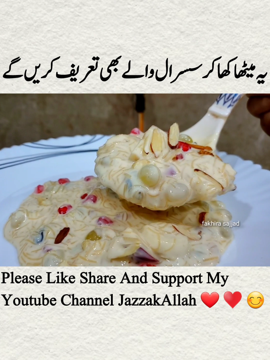Quick and Easy Custard wali Doodh ki Seviyan Recipe By Cooking With Fakhira Sajjad #cooking#Recipe#easycooking#EasyRecipes#foryoupage 