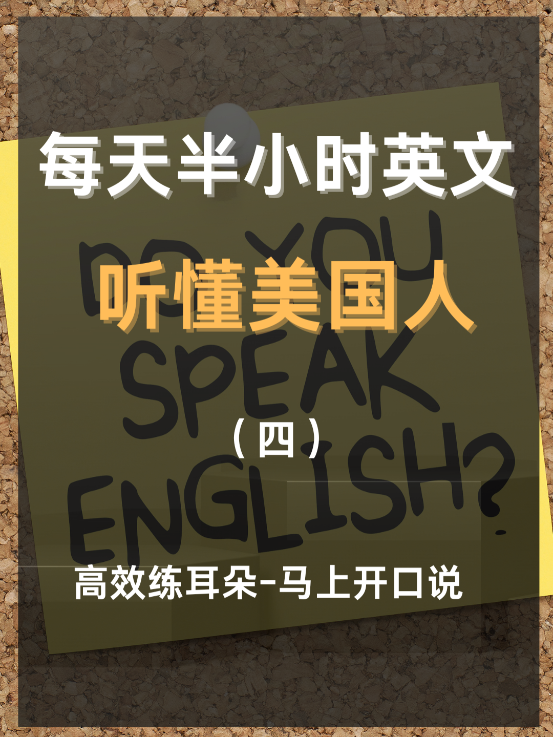 ✨「零基础英语口语｜Easy Sentences for Beginners」 Stop worrying → Start speaking! These 5 sentences work in any situation. #LearnEnglish #英语学习 #LanguageLearning #DailyChallenge #ViralLearning