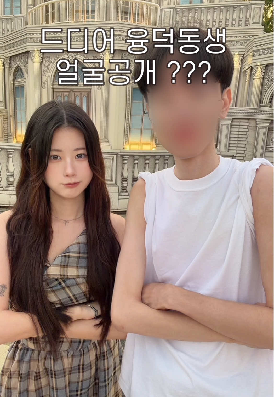 드디어 융덕동생 얼굴공개 합니다